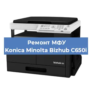 Замена лазера на МФУ Konica Minolta Bizhub C650i в Новосибирске